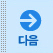 다음법령