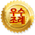 우수조례