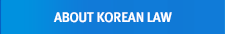 ABOUT KOREAN LAW