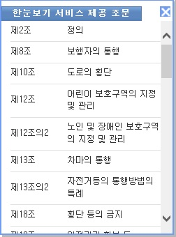 콘텐츠 제공 목록 활성화 예시 화면