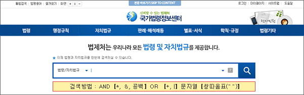 일반 검색방법 화면