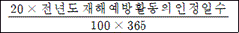 법령 표·서식 (법제처 국가법령정보센터 원본 이미지)