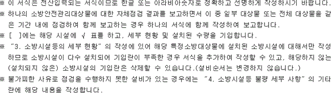 개정된 별지 서식·별표 그림