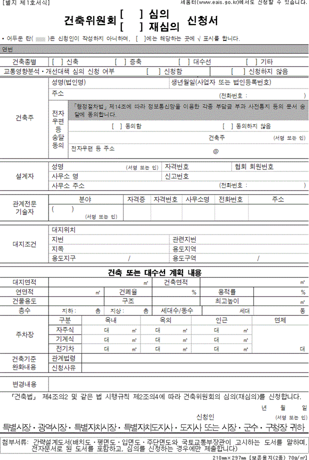 개정된 별지 서식·별표 그림