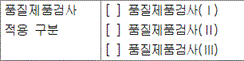 개정된 별지 서식·별표 그림