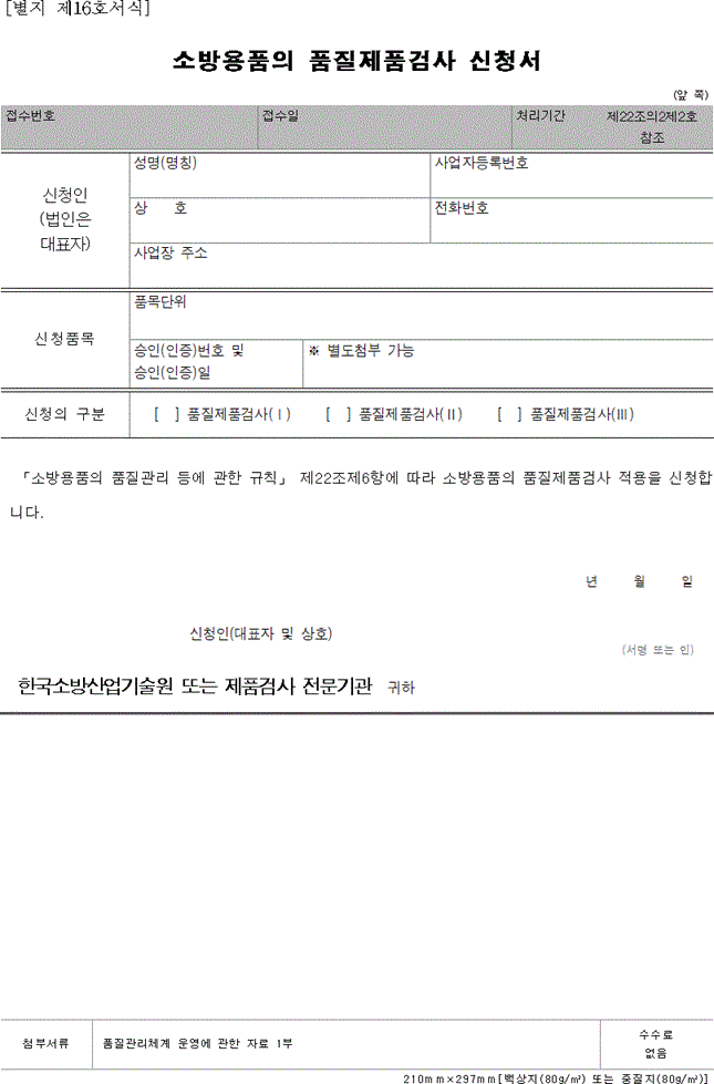 개정된 별지 서식·별표 그림