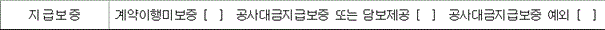 개정된 별지 서식·별표 그림