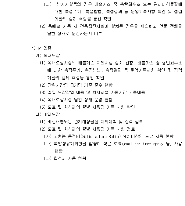 국가법령정보센터 | 법령 > 제정·개정문 - 대기환경보전법 시행규칙