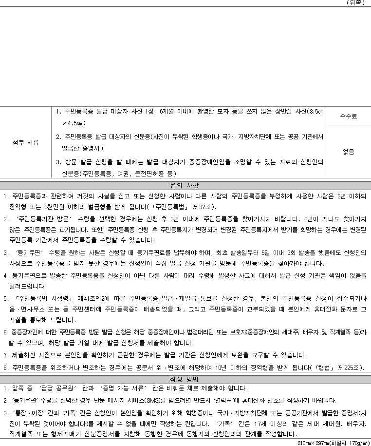 img79010773